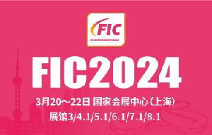 GNFCHEM 2024 Shanghai FIC Ended Perfectly