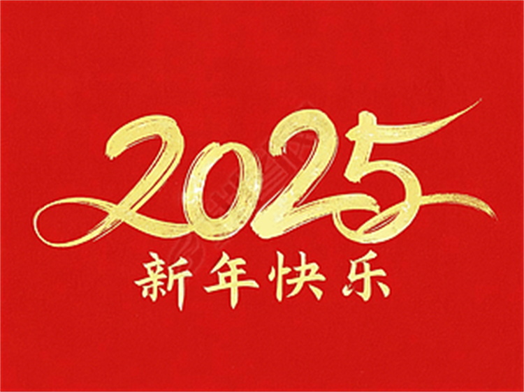 Lunar New Year Holiday Notice: Join Hands for the Year of the Snake
