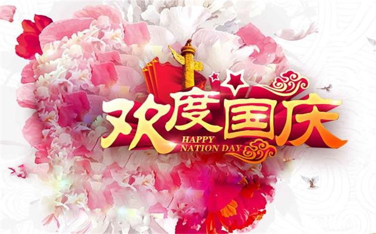 GNF CHEMICAL National Day Notice