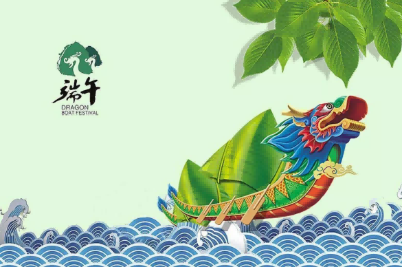 Dragon Boat Festival Holiday Notice 2026
